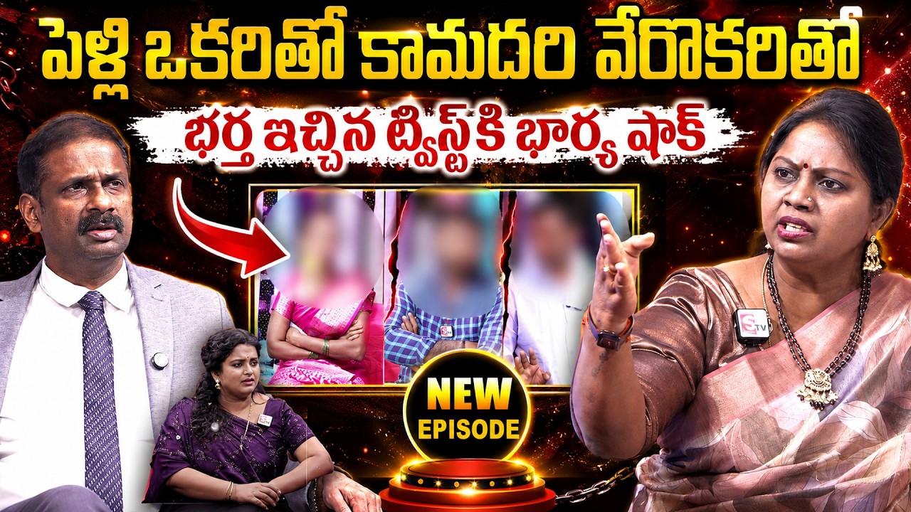 PADMAVYUHAM ( NEW Episode ) Advocate Ramya || Dr. Kalyan Chakravarthy || Sreevani || SumanTV Women