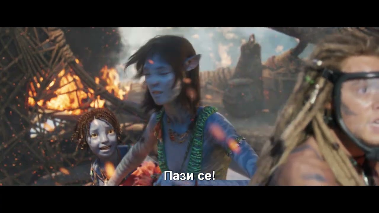 Аватар: Огън и пепел