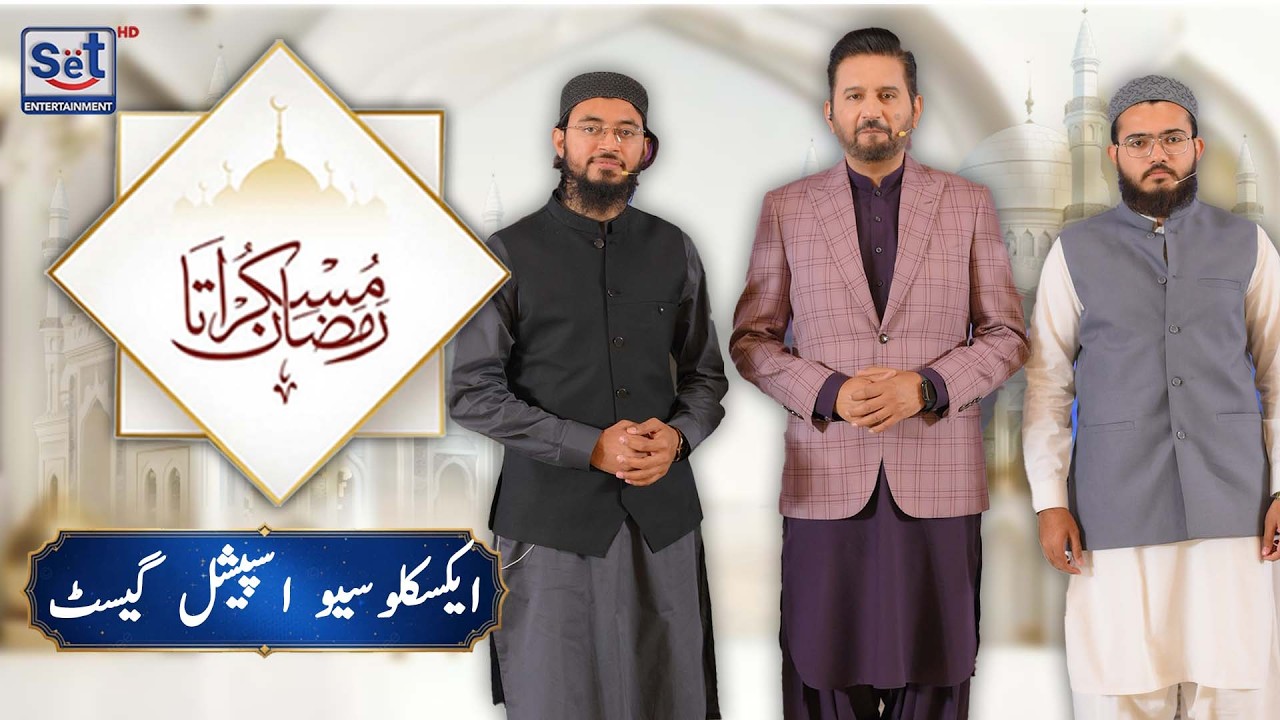 13th Ramadan 2026 | 🌙 Exclusive Special Guests | Muskurata Ramadan  with Dr. Buland Iqbal