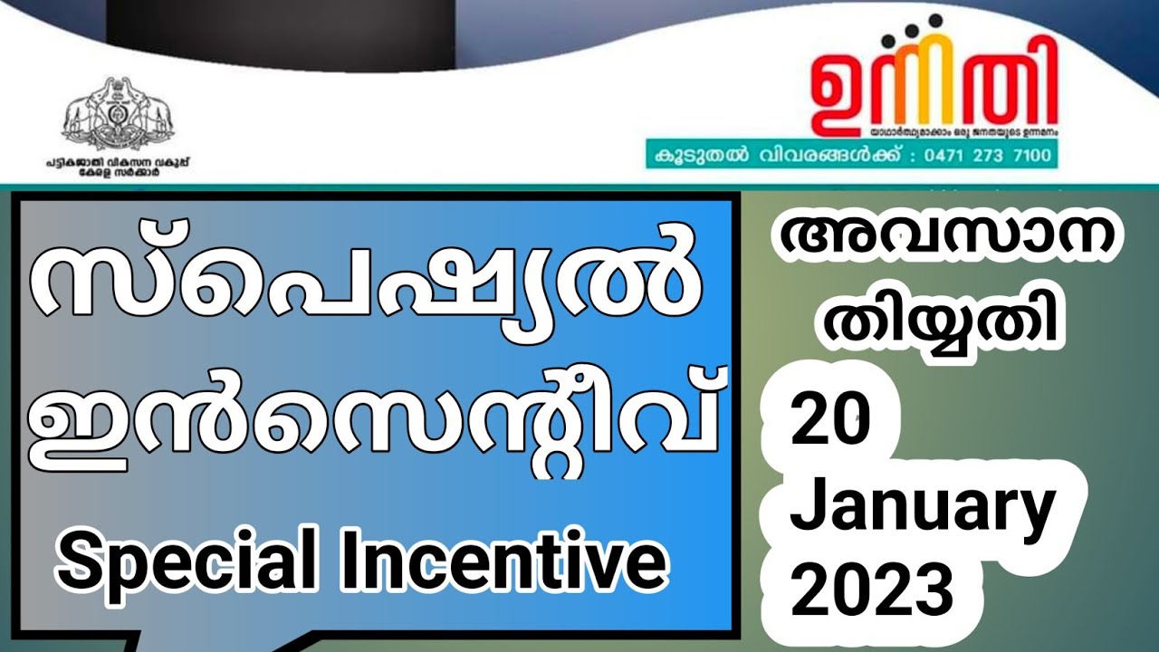 Special Incentive I Egrants