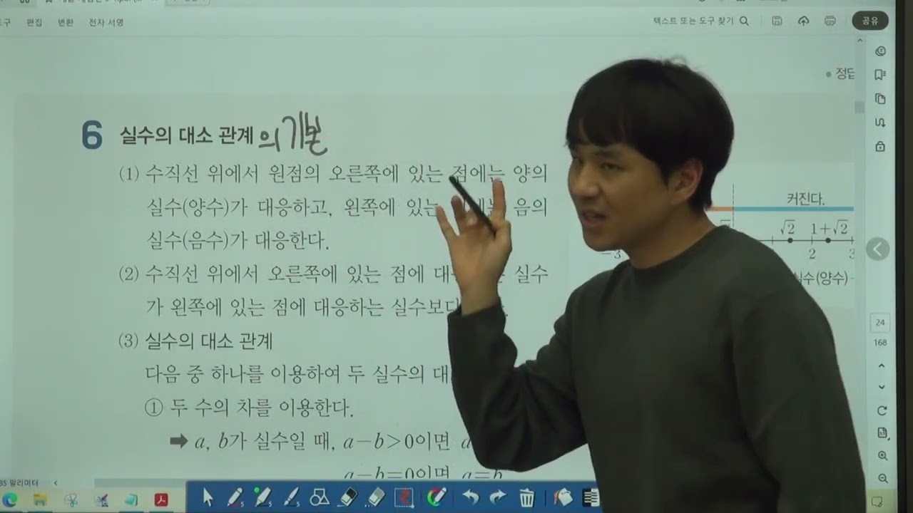 중3B) 개념편,유형편 - 