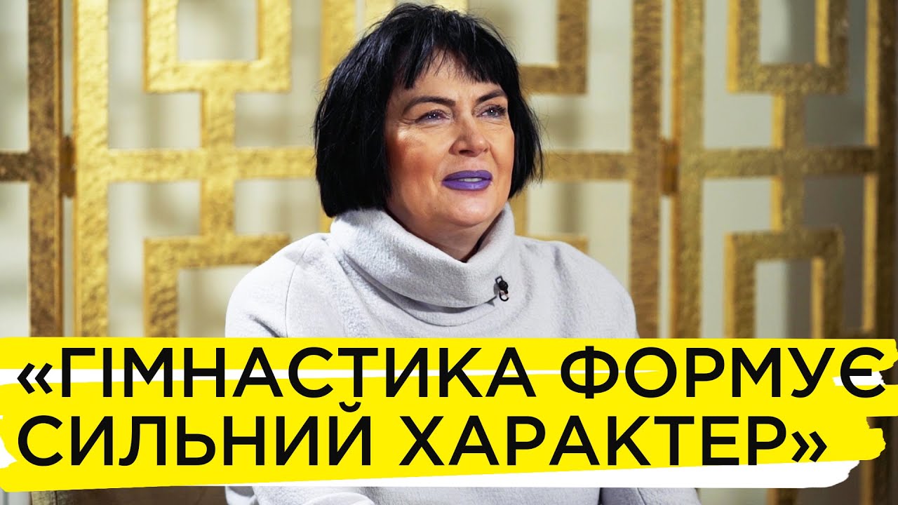 Ірина Дерюгіна про художню гімнастику як вибір та вимогливість у спорті