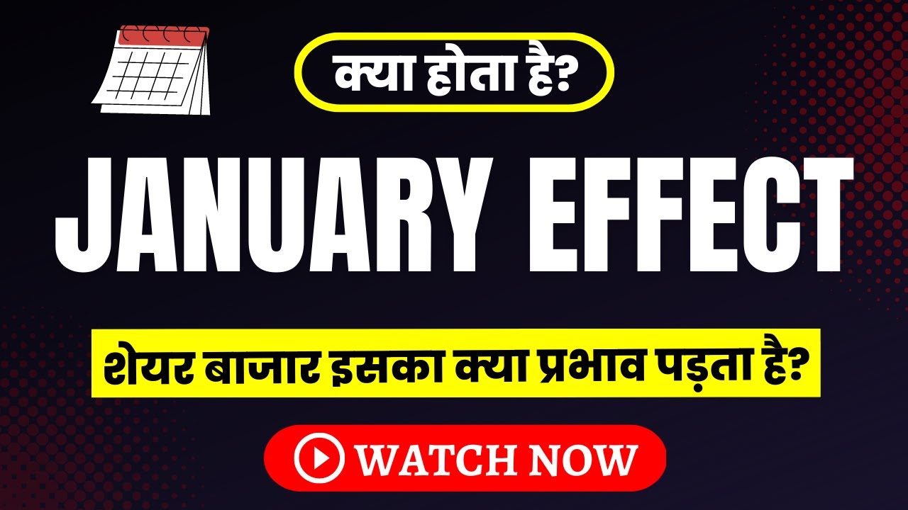 क्या होता है? JANUARY EFFECT |Simple Explanation Of January Effect |What Effect on the Stock Market?