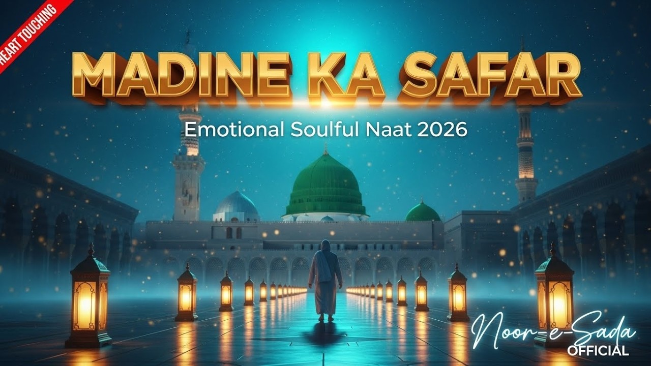 Madine Ka Safar | ਮਦੀਨੇ ਦਾ ਸਫ਼ਰ | Journey to Madina | Emotional Soulful Naat 2026 | Noor-e-Sada