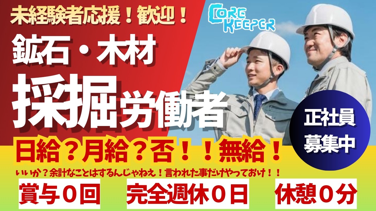 ⭕参加型【コアキーパー】まったりやります😪💤💤