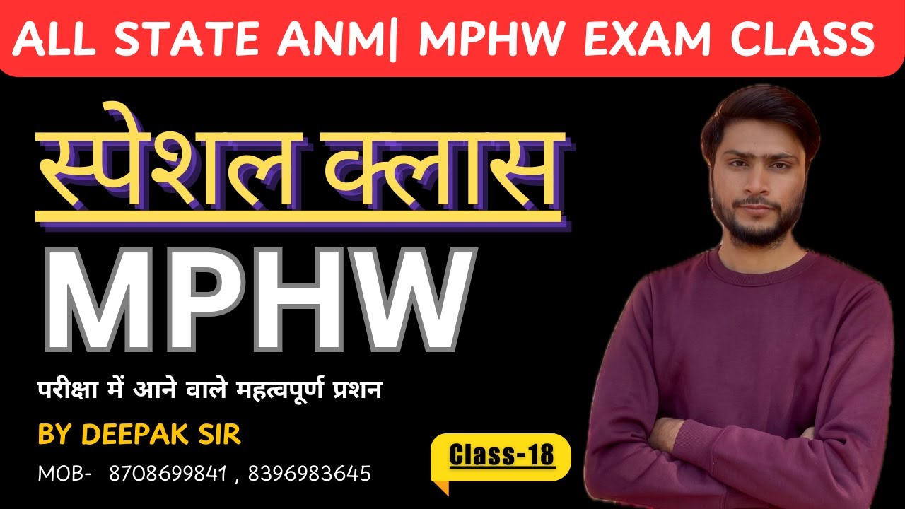 Special Class For ANM | MPHW Class -18 #anm_class #anm #mphw