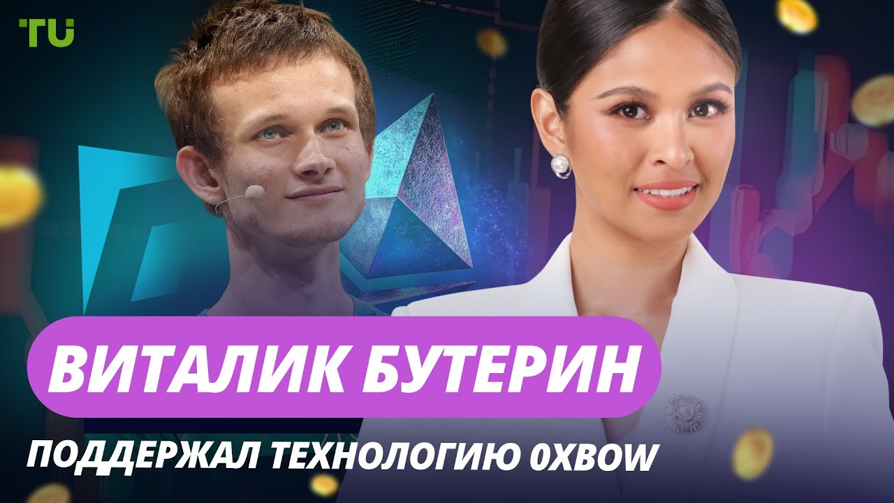 ETH падает, Tether закупает BTC, Бутерин продвигает 0xbow: Криптоновости за 01.04