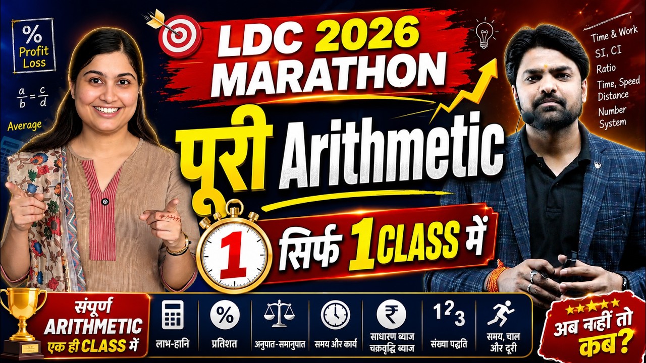 LDC 2026 Maths Marathon | Complete Arithmetic in One Class 🔥 | Chetan Sir | VIPM