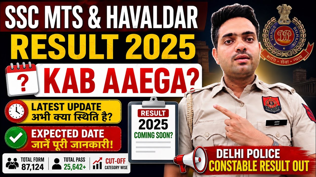 Ssc mts & havaldar result2025 kab aaega#ssc mts&havaldar jobprofile#cbic#cbn#delhi police result out