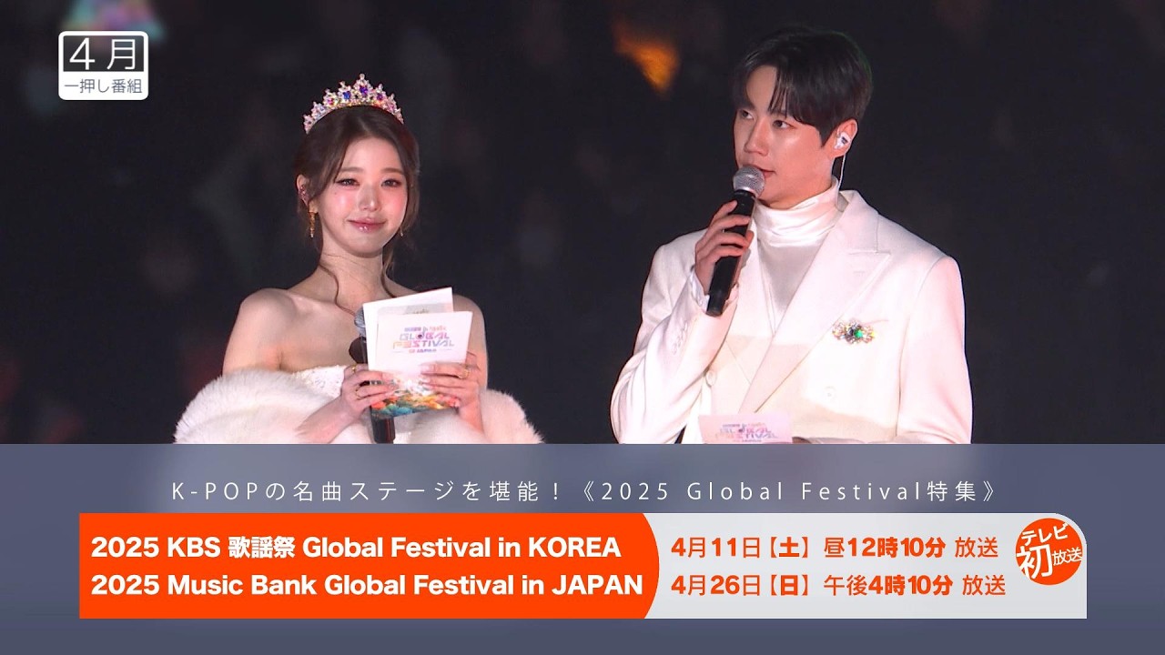 KBS World 4月の一押し🍀