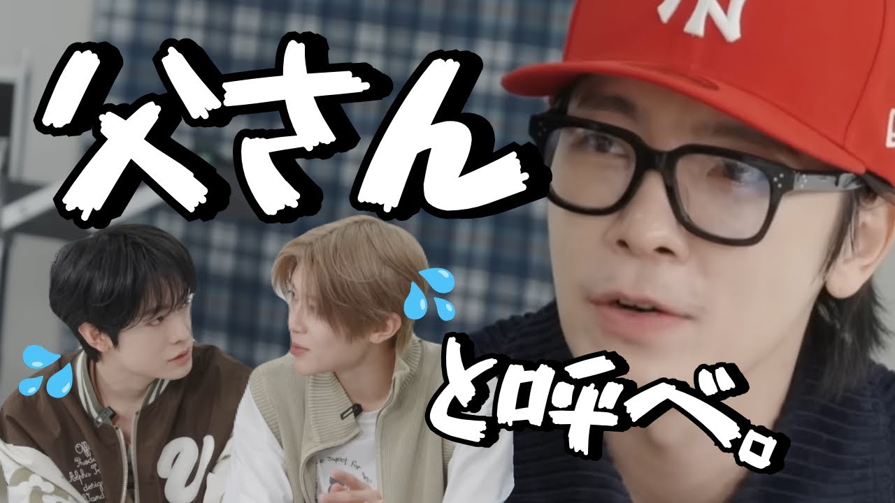 [NCT WISH / 日本語字幕]ユウシオン、お父さんができる