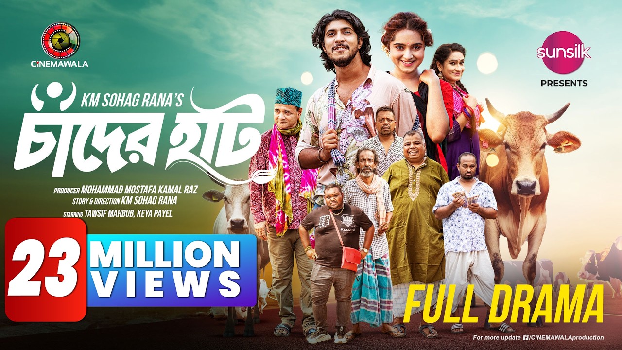 Chader Haat | Full Drama | Tawsif Mahbub | Keya Payel | KM Sohag Rana | Eid ul Adha 2024 Drama