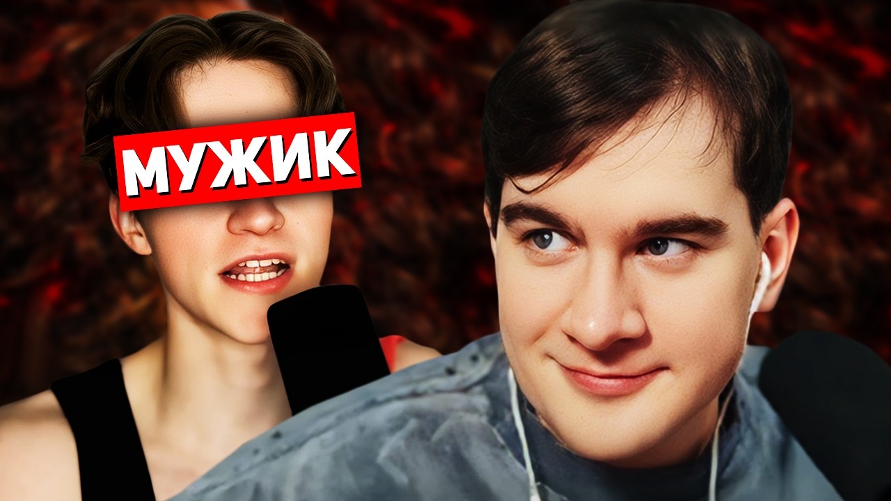 Братишкин СМОТРИТ - ЭРА ХУДШИХ МУЖЧИН 👹
