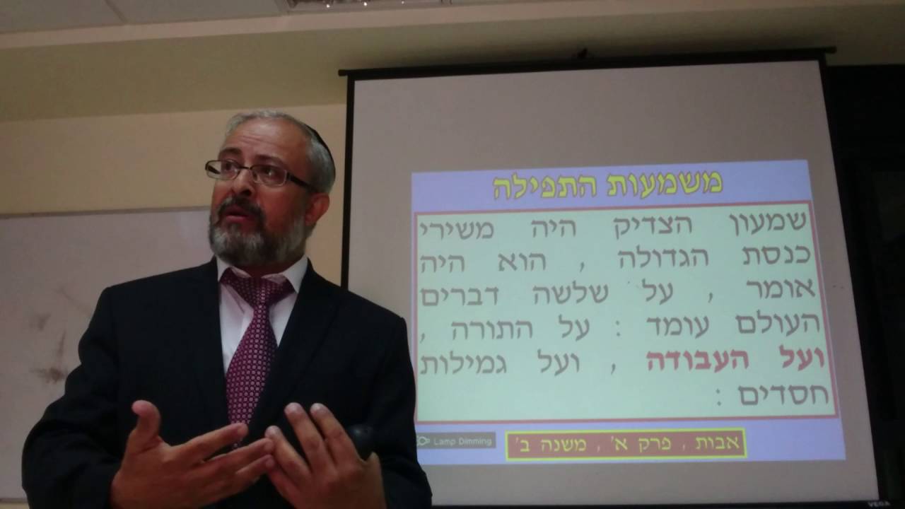 הרב ינון קלזאן - משמעות התפילה - חלק א'