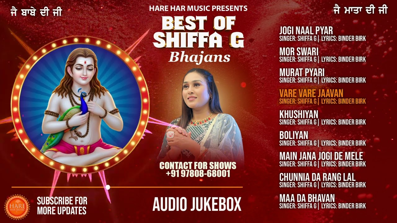 TOP 09 BABA BALAKNATH BHAJANS | Best Collection | Nonstop Bhakti Songs | Latest Bhajan | Shiffa G