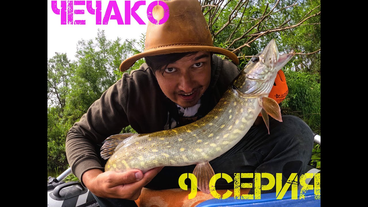 РЕКОРДНАЯ ЩУКА СПЛАВА || РЫБНЫЕ МЕСТА ПРОДОЛЖАЮТСЯ ||229 КМ ЗА 13 ДНЕЙ. БОЛЬШОЙ СПЛАВ ПО РЕКЕ ЛОВАТЬ