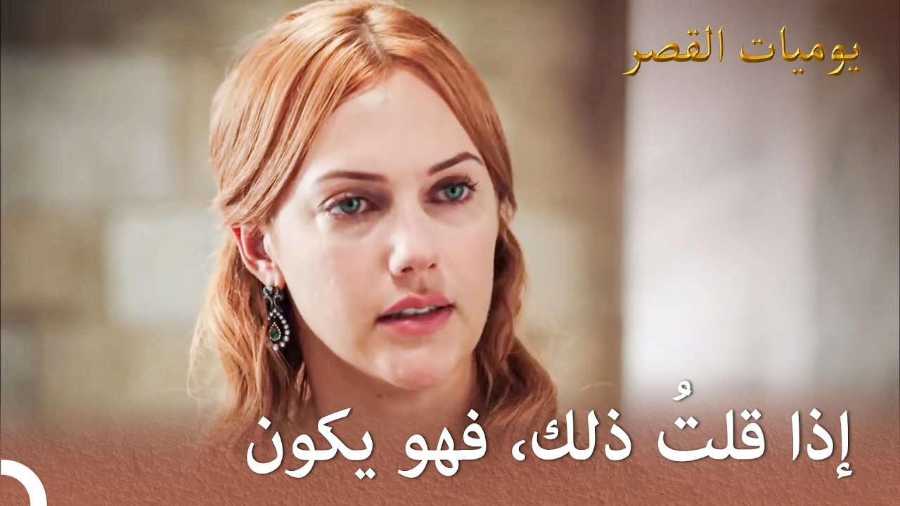 أحضرت هُرَّم نِجار إلى القص |  يوميات القصر