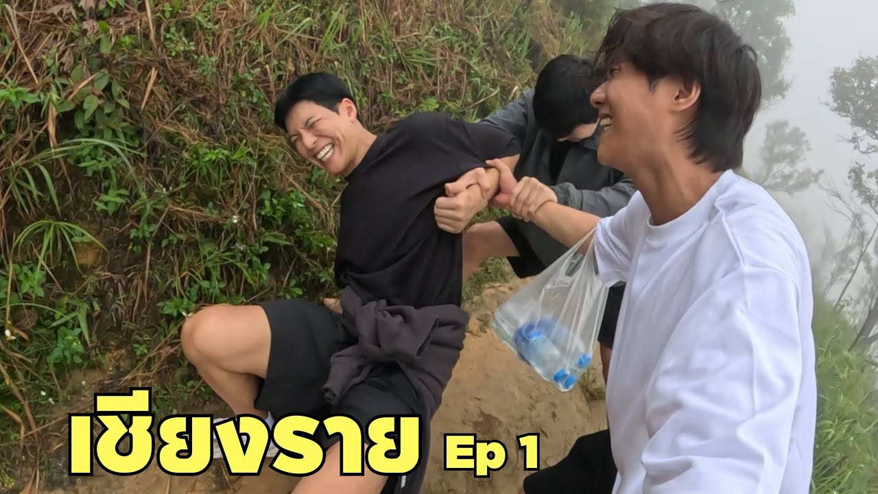 เพราะเราช่วยกัน..ถึงที่สบายแล้วนะ