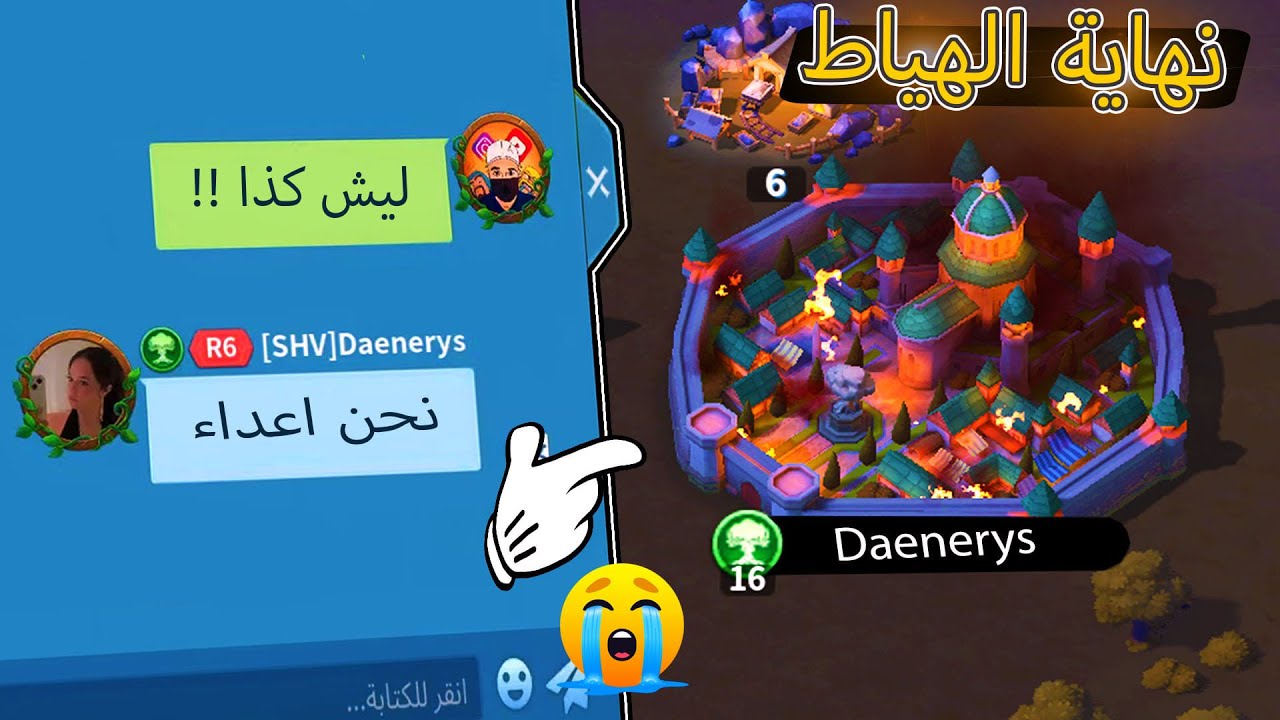 قالت عني نوب  وجاها  الرد 😂 اعتزلت اللعبة حرب الممالك infinity kingdom