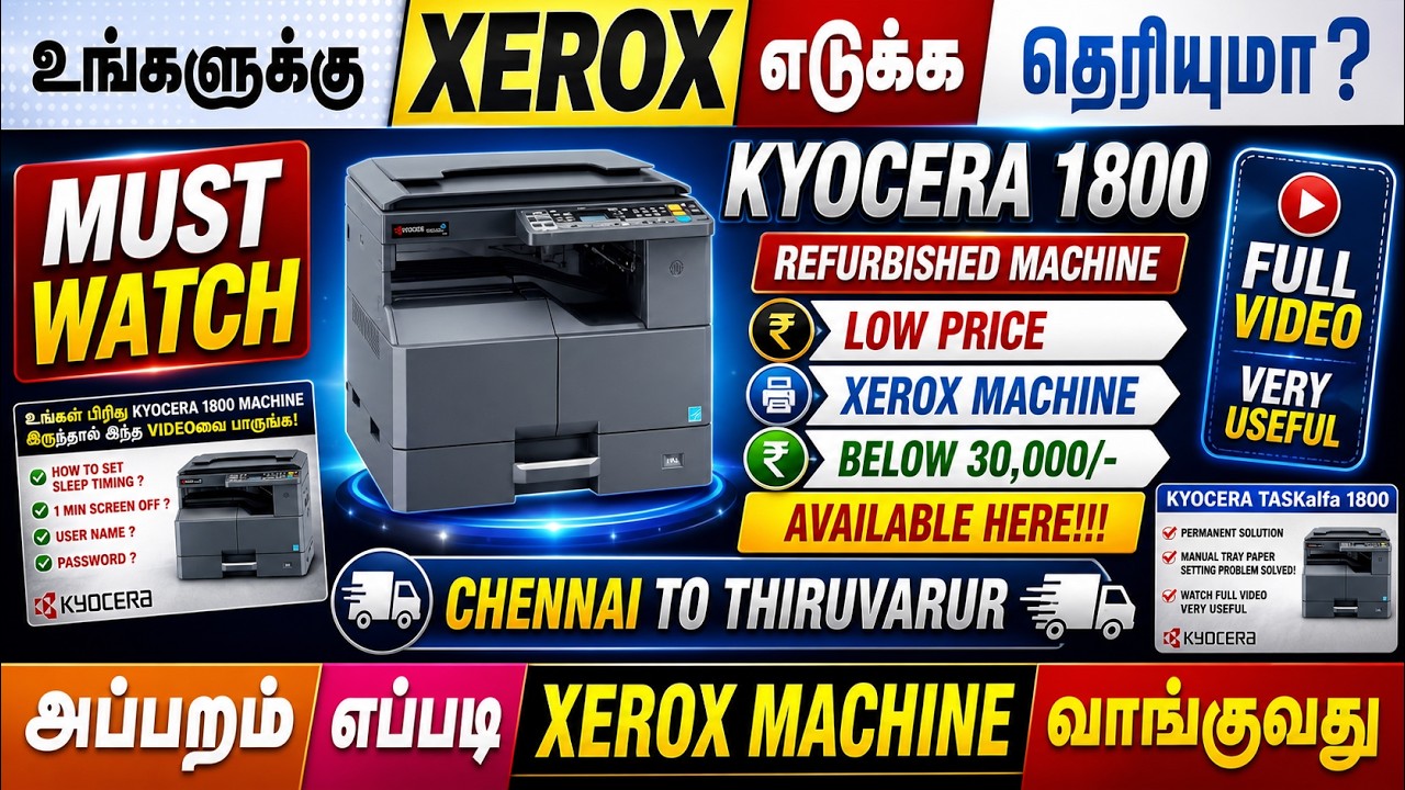 உங்களுக்கு XEROX எடுக்க தெரியுமா?நீங்க Xerox Bussiness Start பண்ண போறிங்களா ?