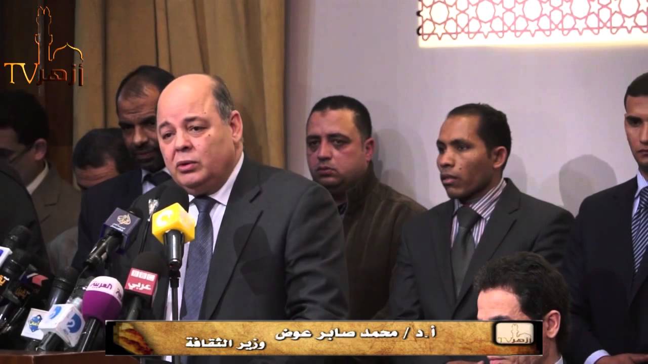 معرض انجازات دار الإفتاء 3650 يوم - كلمة الدكتور محمد صابر عرب