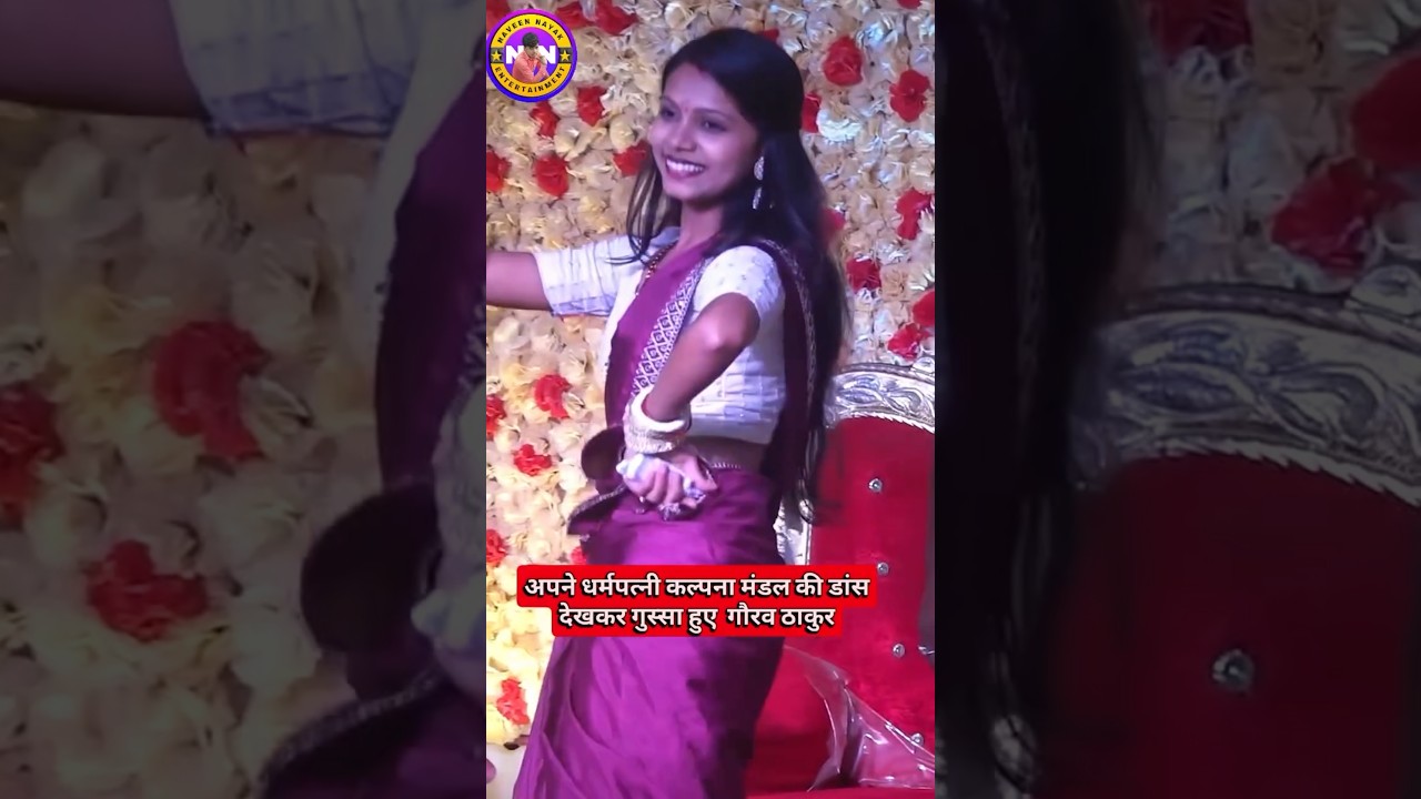 murki dance Kalpana Mandal stage show naveen Nayak entertainment