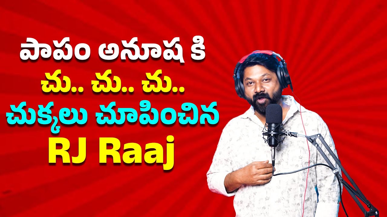 Papam Anusha ki Chu.. Chu.. Chu.. Chukkalu Kanipinchayi  |  Rj Raaj Prank Calls