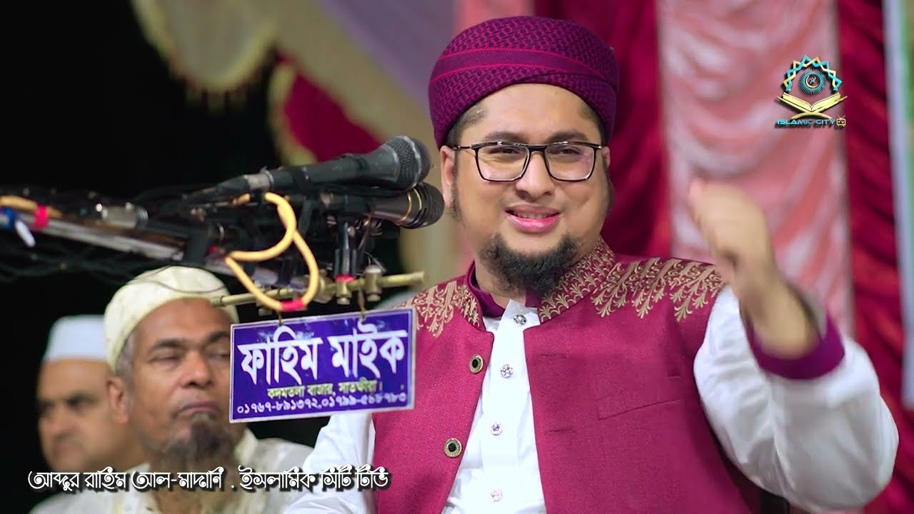 পাপিষ্ট ব্যক্তিদের দুনিয়া || Abdur Rohim Al Madani || Islamic City Tv