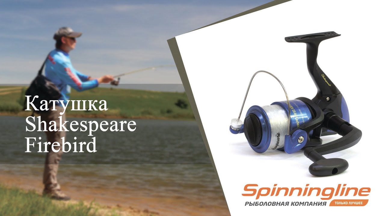 Безынерционная катушка Shakespeare Firebird