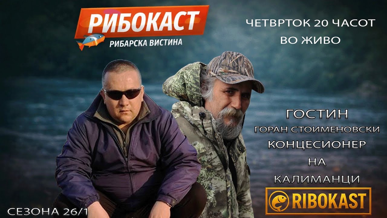 Горан Стоименовски – концесионер на акумулацијата Калиманци