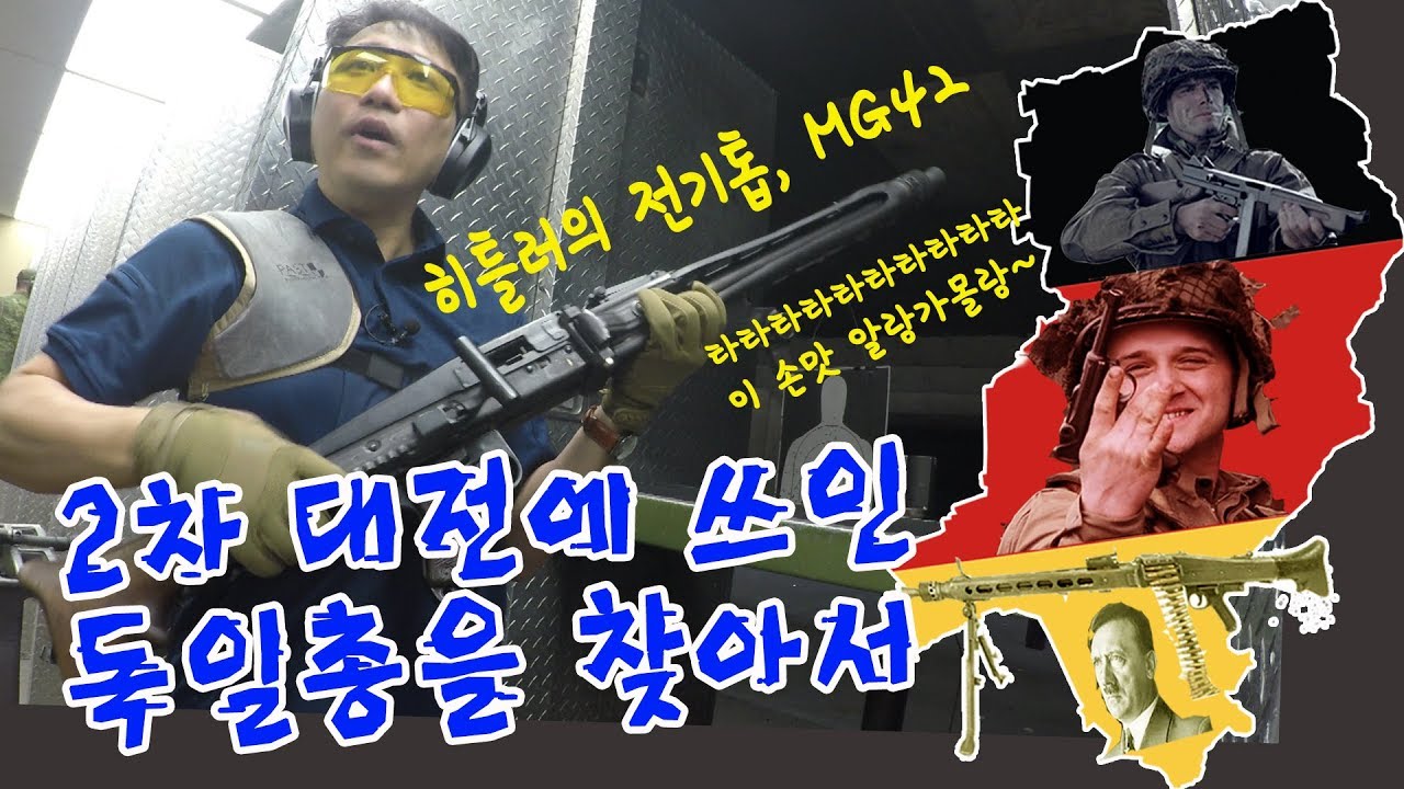 리얼웨폰6★히틀러의 전기톱 MG42, 명품 기관총 MG40, 루거p38, 톰슨 M1 실사격 리얼 리뷰 [순삭밀톡]2차대전 무기 리뷰. 샤를은 차라리 정신을 잃기로 했다.