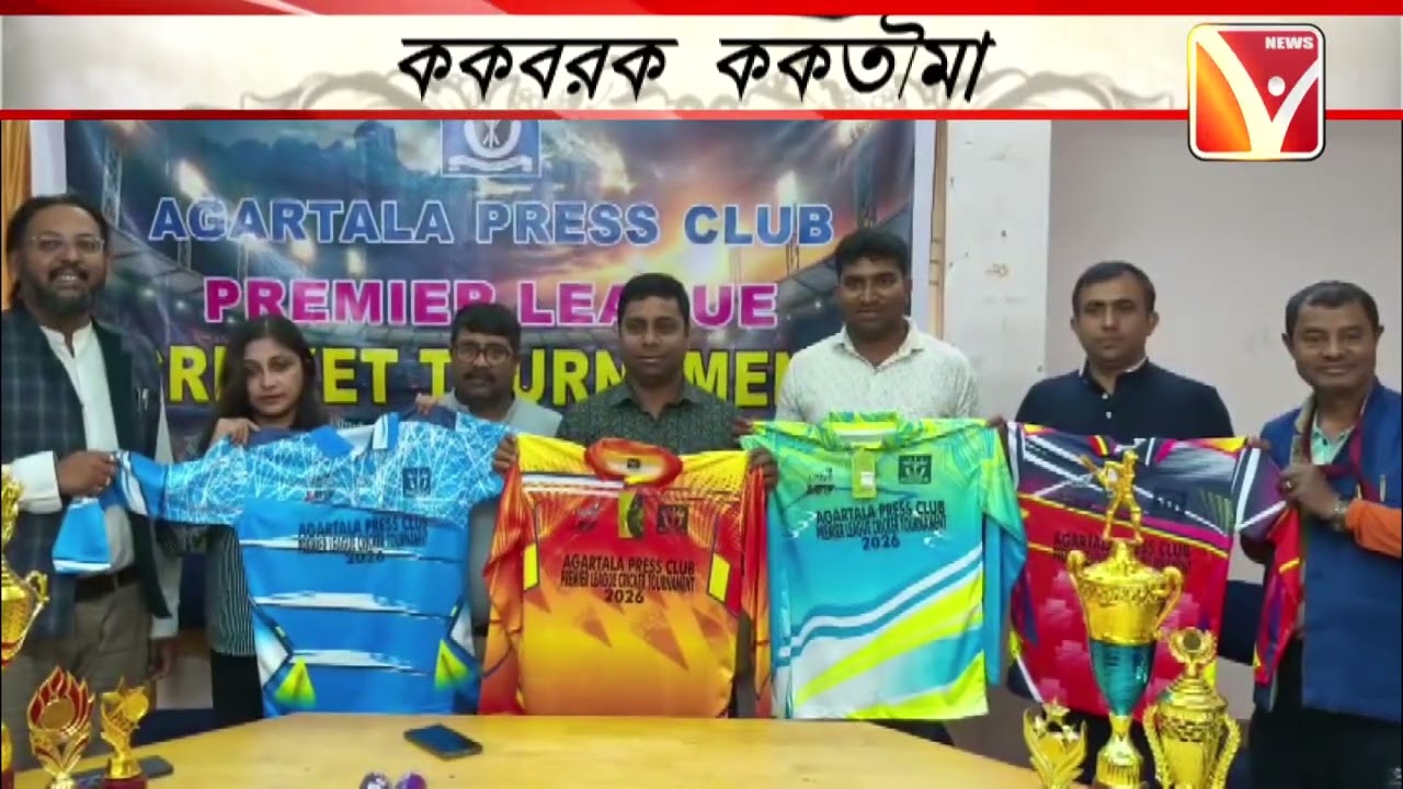 Kokborok News | ককবরক ককতৗমা (ককবরক সংবাদ) #kokboroknews #tripurakokborok #ককবরক #newsvanguard