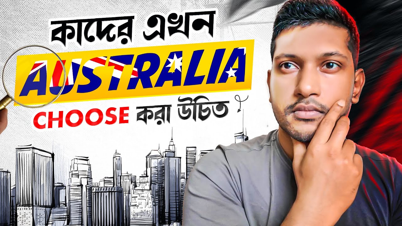 Who Should Choose Australia Now? 🇦🇺🇧🇩| Gap, SOP, Finance, IELTS/PTE Explained (2026)
