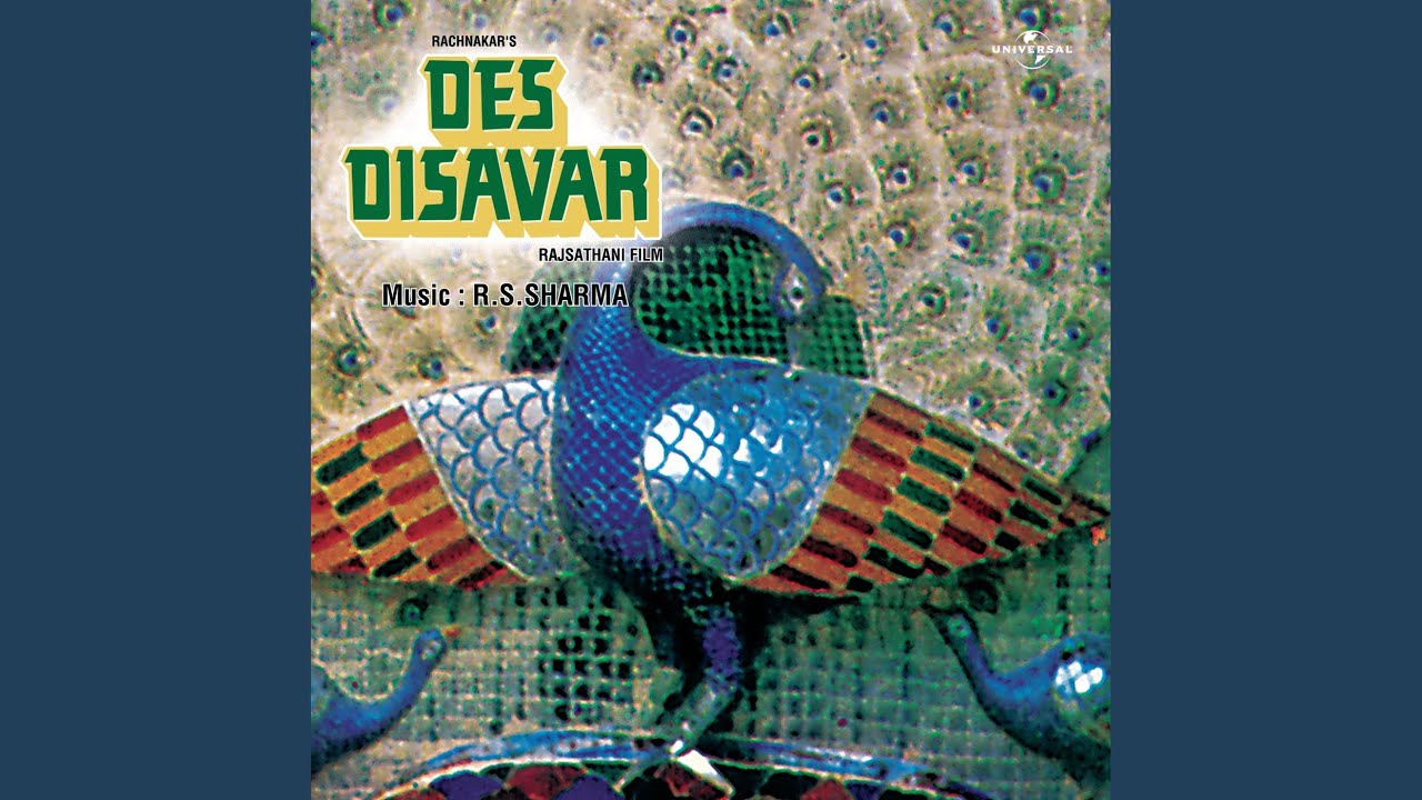 Sasu Achho Jayo (Des Disavar / Soundtrack Version)