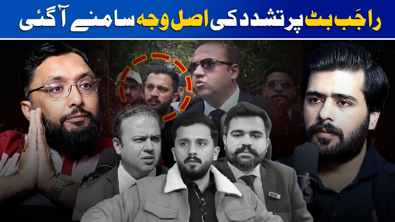 Big Brother Kaa Kya Roll Tha Isma Sach Samna a Gya | Areeb Jadoon X Raja Imran
