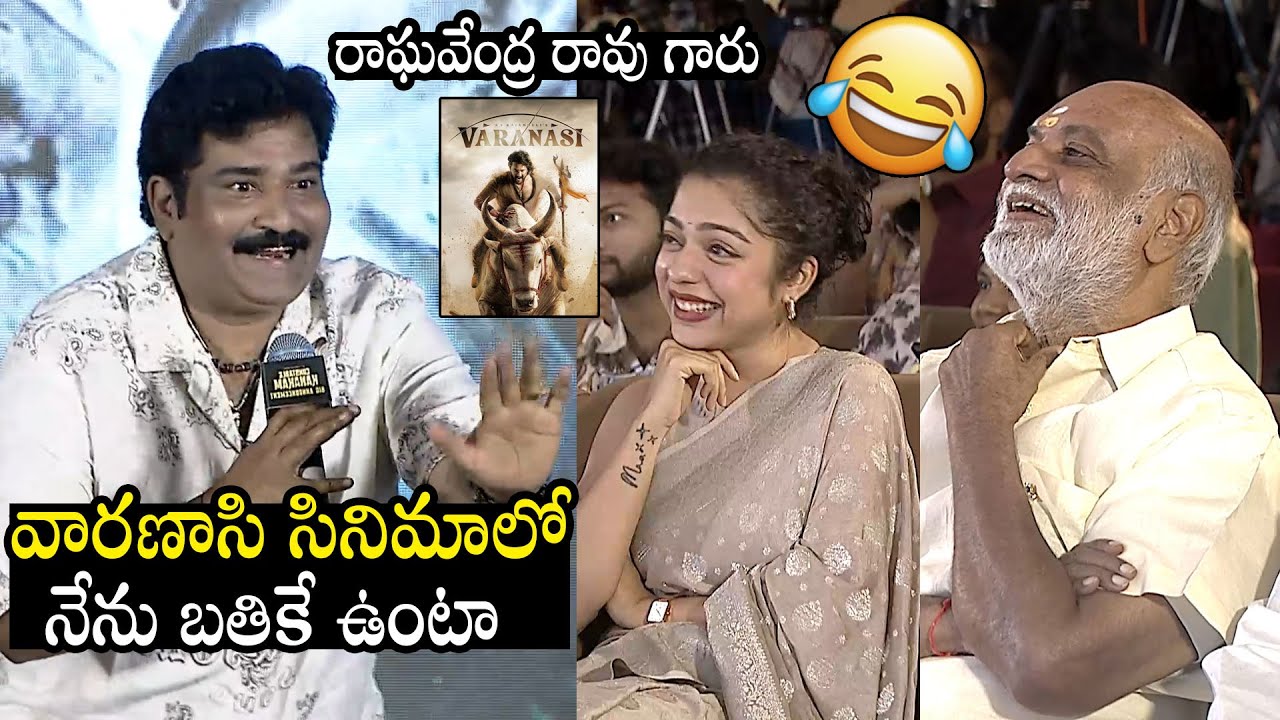 Rajeev Kanakala Funny Comments About His Role In Varanasi Movie | SS Rajamouli | Mahesh Babu