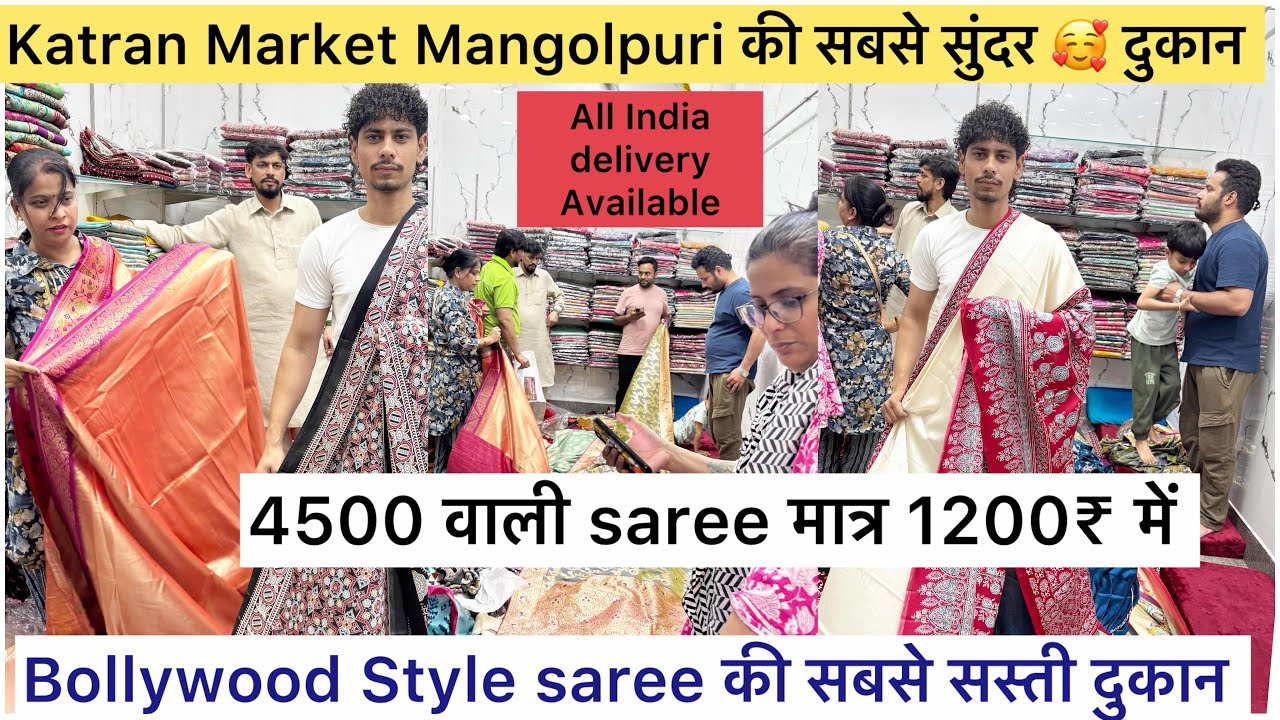 Bollywood Style की महगी महगी Saree की धमाका 💥 सेल Shop No 29 mudal silk Banarasi Turkish Saree