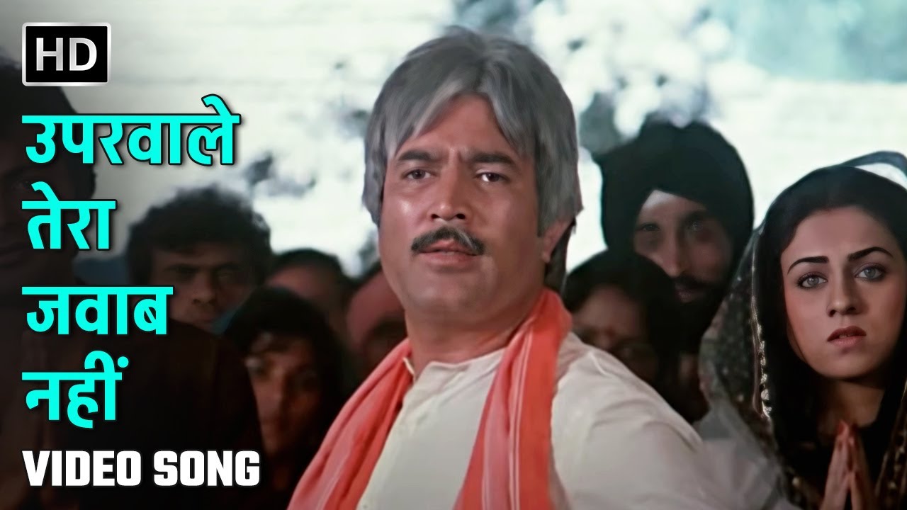 उपरवाले तेरा जवाब नहीं | Uparwale Tera Jawaab Nahin | Avtaar (1983) | Rajesh Khanna, Shabana Azmi