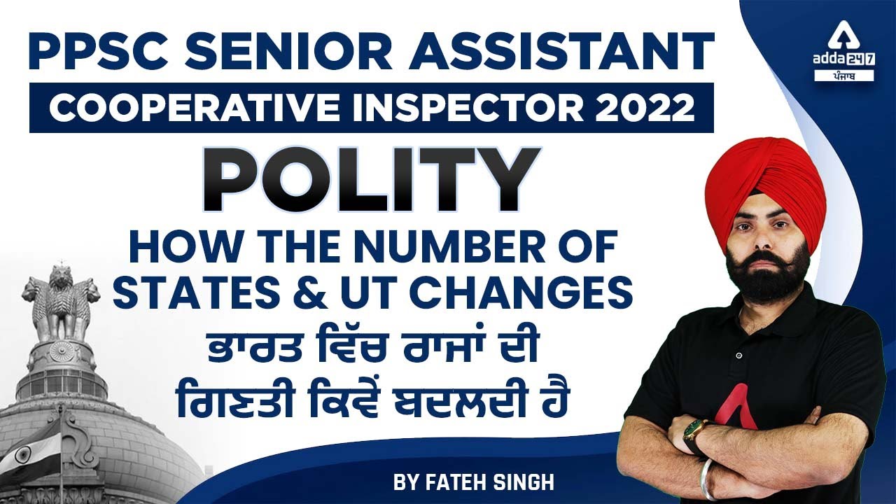 PPSC Senior Assistant, Cooperative Inspector 2022 | Polity | How The Number Of States And UT Changes