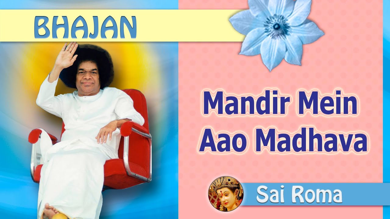 Mandir Mein Aao Madhava | Sathya Sai Bhajan