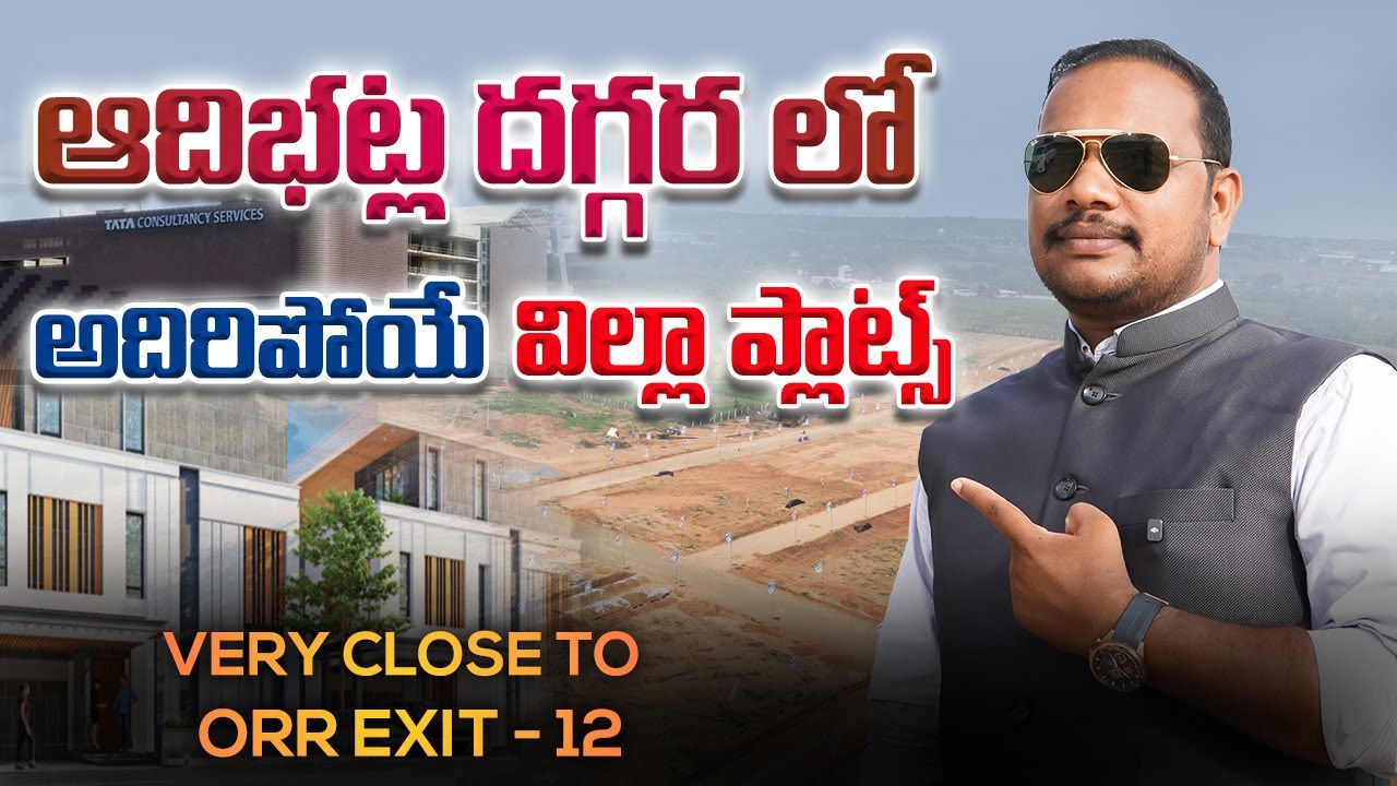 🏡 HMDA Plots for Sale Near Adibatla | Best Investment in Hyderabad | DTCP/HMDA Approved Layouts