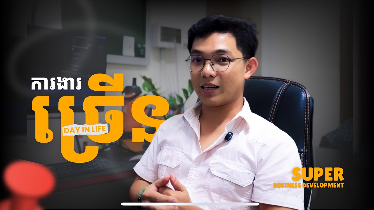 Episode 1 | ការងារច្រើន | Day in life_Business Development