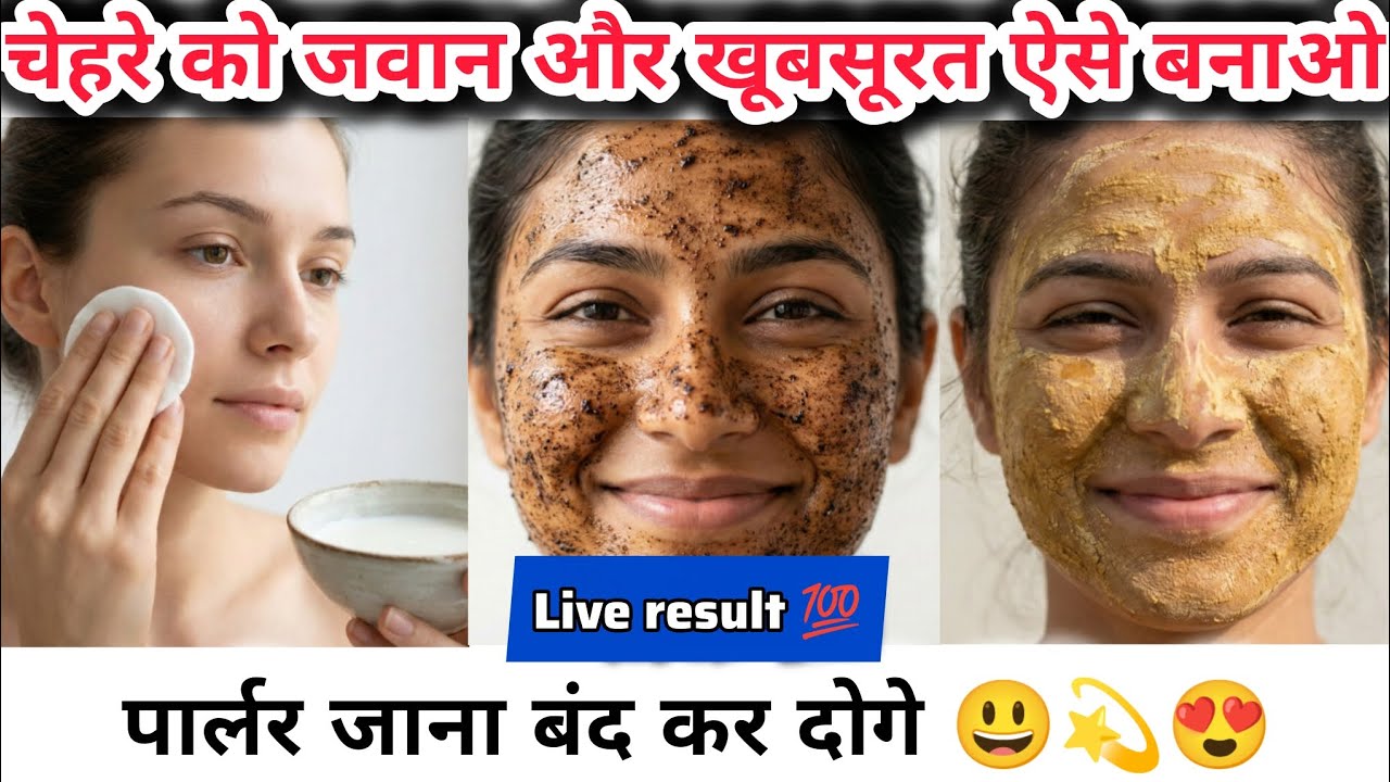 🌟🔥how to Get Glowing & Glassy  Skin naturally | #viralvideo #skincaretips #glowingskin #beautyhacks 