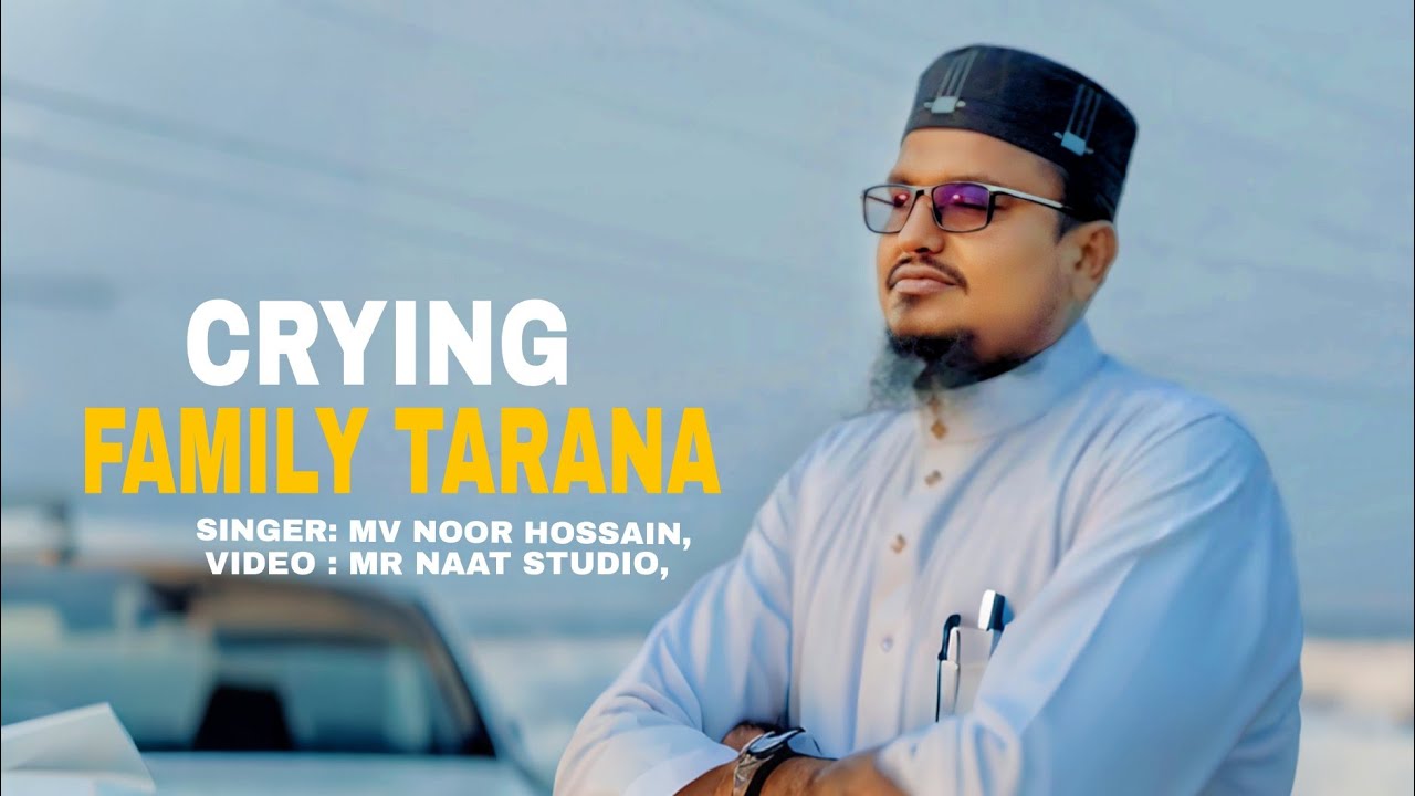 Kawal Noor Hussain Official Tarana