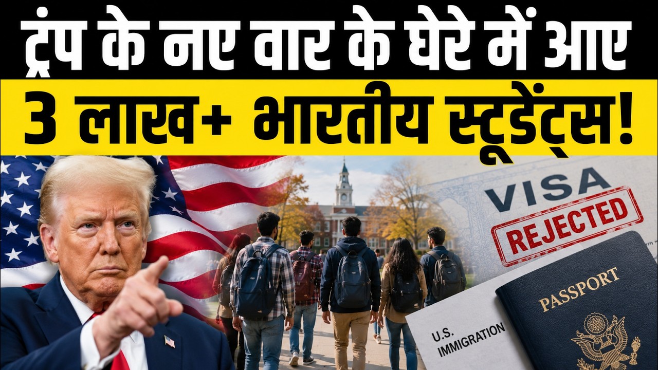 US F-1 Visa Rules Changed: 4-Year Stay Limit, 30-Day Grace Period & New Student Visa Rules Explained