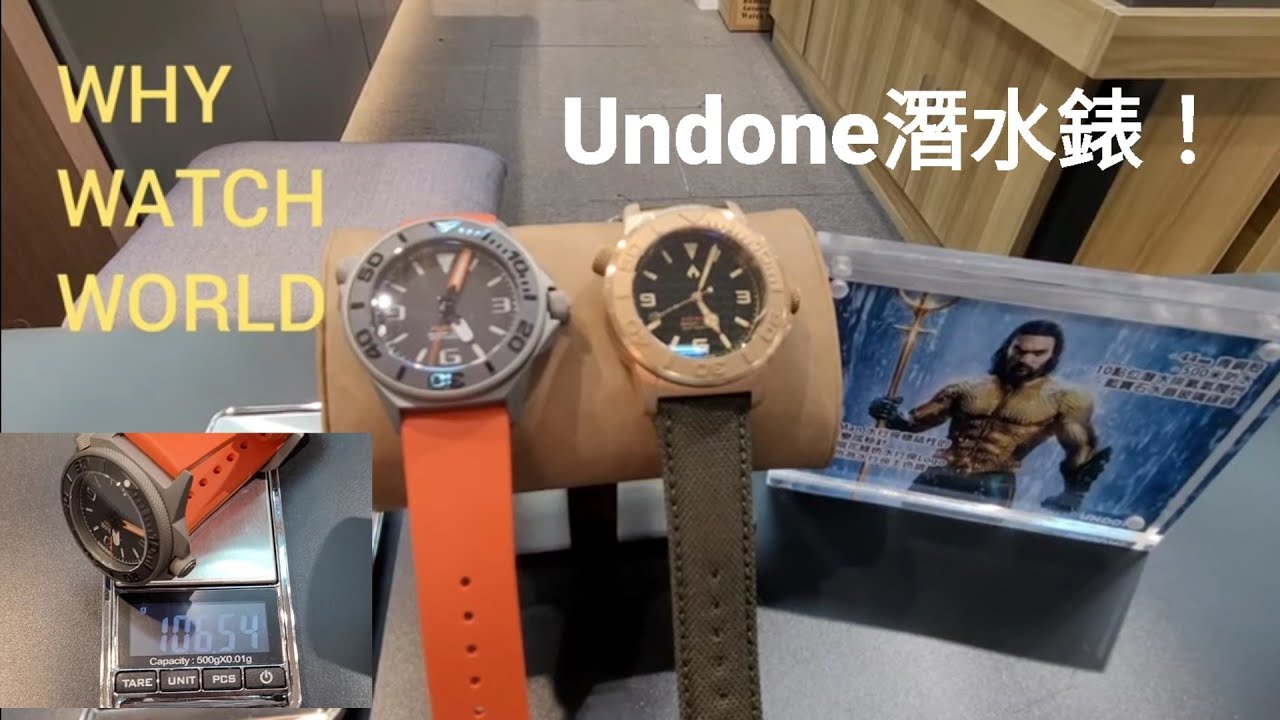 「鈦」「俠」金：Undone 鈦金屬 + 青銅潛水錶，500米防水+排氣閥，都係HK$4 - 5xxx！Undone Aquadeep + Aquaman @ SometimesLab