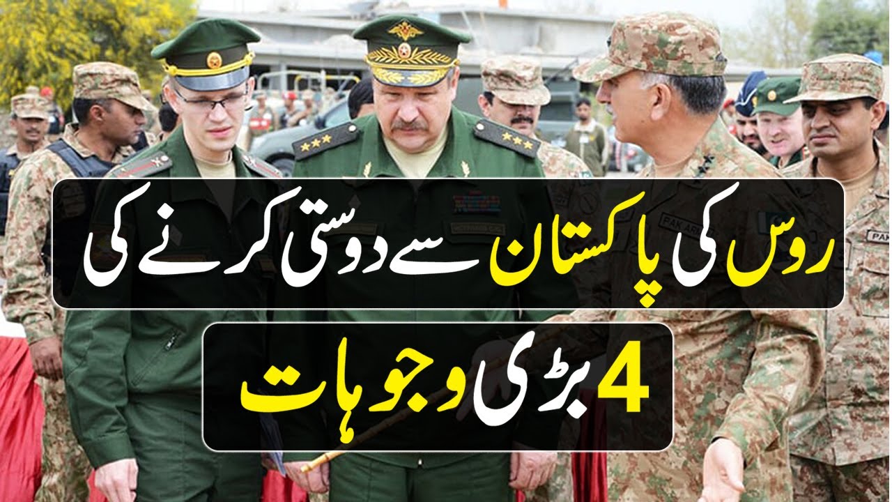 4 Reason Why Russia Loves Pakistan Now | By Ababeel