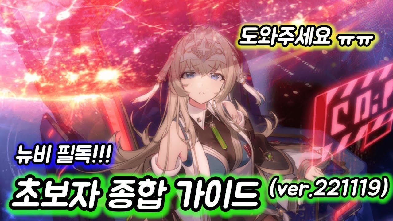 [에픽세븐] 초보자 종합 가이드!! 장비보는법, 뭘해야하는지 , 와이번 등등