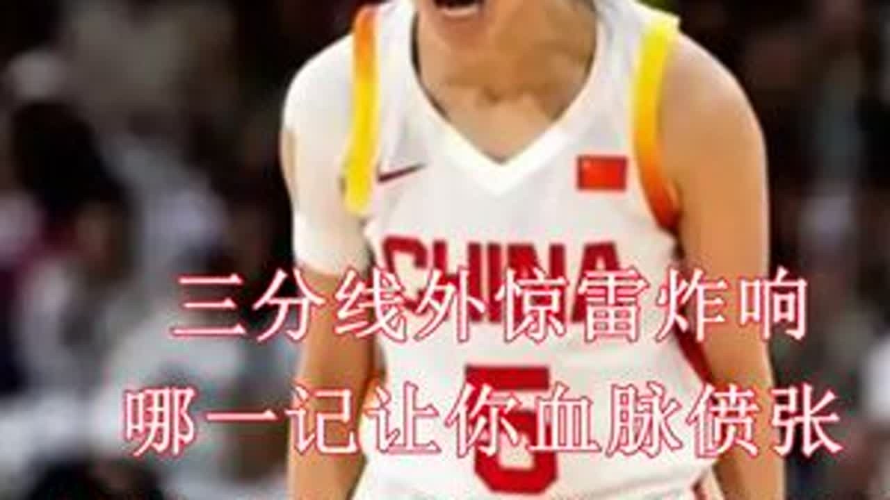 三分线外惊雷炸响 哪一记让你血脉偾张 封神时刻再回首重燃激荡 #哪记三分最难忘