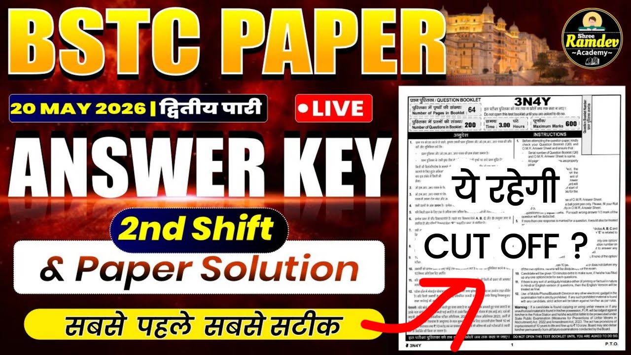 Bstc 2ND shift answer key 2026 | bstc Gk paper answer key 🗝️ | bstc paper solution 2026